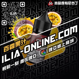 全館免運哩啞電子煙油批發養樂多口味線上購買