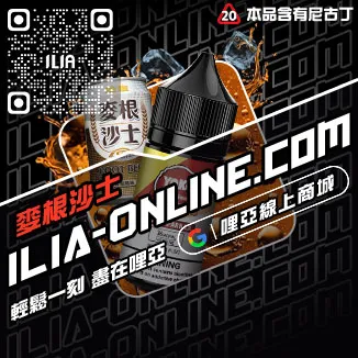 不用等哩啞小菸菸油櫻桃蘇打口味線上購買