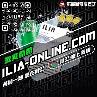 全館免運哩啞煙彈口味推薦養樂多口味線上購買